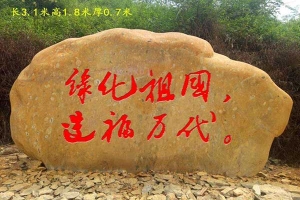 嘉峪关黄蜡石制作