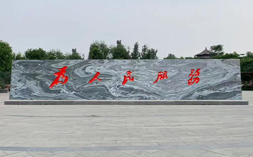 景观石刻字